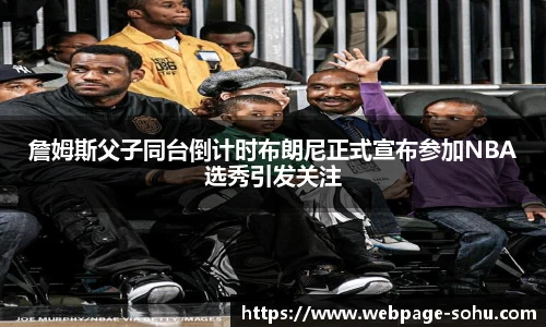 搜狐视频体育